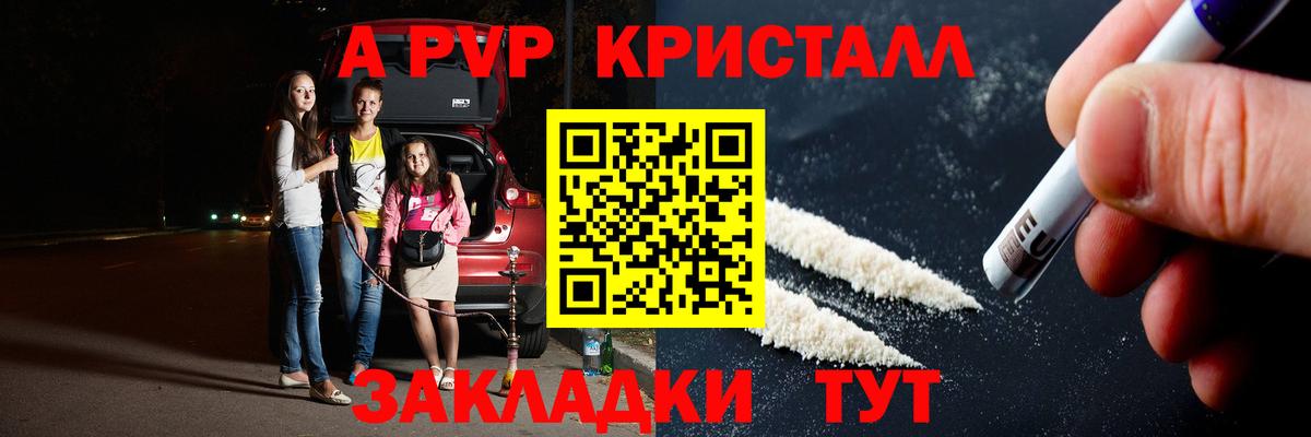 Чита  A-PVP Соль  Вход с VPN 