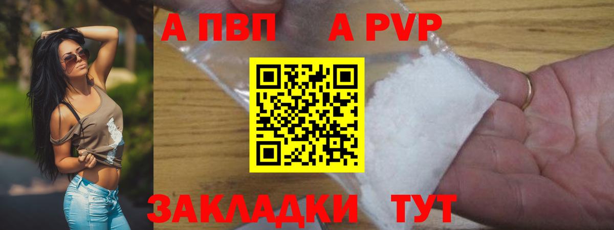 Альфа ПВП СК КРИС Чита