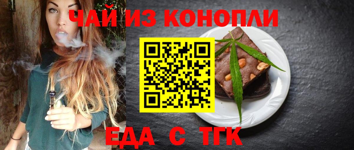 Чита  Cannafood конопля  Вход с VPN 