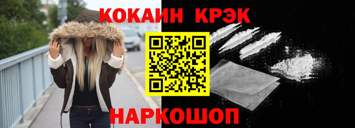 Чита  Кокаин Эквадор  купить наркотик  Вход с VPN  COCAIN Fish Scale 
