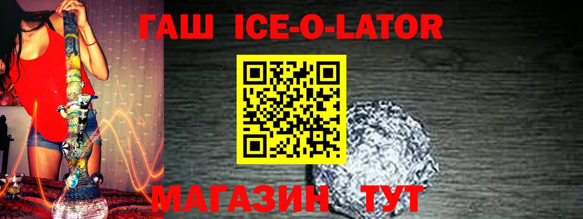Чита  ГАШ гарик  ГАШ убойный  Гашиш  Вход с VPN 