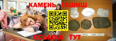 гашишное масло Краснокаменск