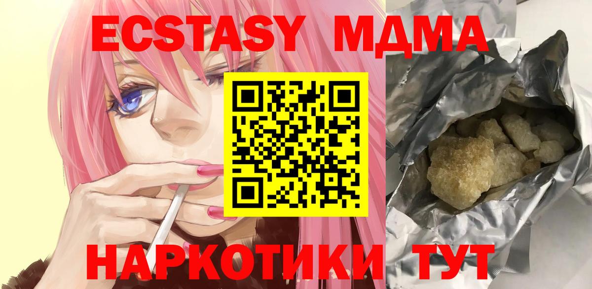 Чита  MDMA кристаллы  MDMA  Вход с VPN 