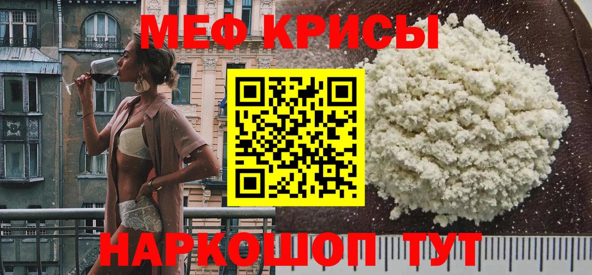 МЕФ мука Чита