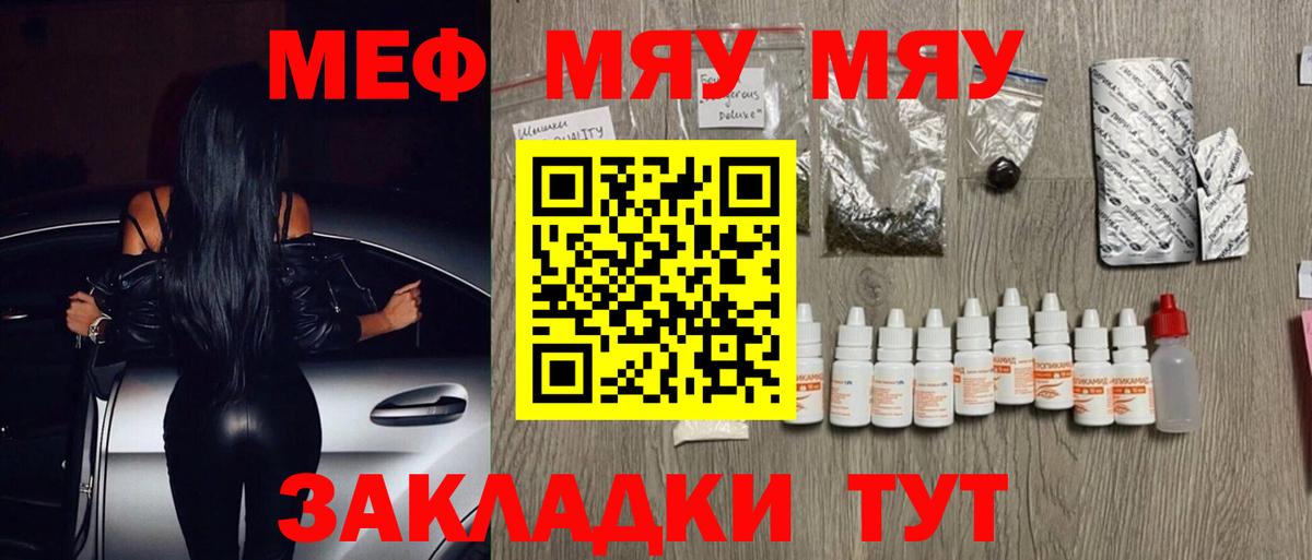 Чита  МЕФ мука  Вход с VPN  Мефедрон 4 MMC 