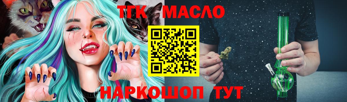 ТГК Wax  ТГК вейп с тгк  Вход с VPN  Чита 